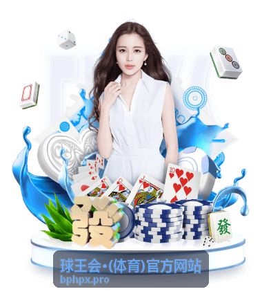 球王会·(体育)官方网站英超足球赛后战报